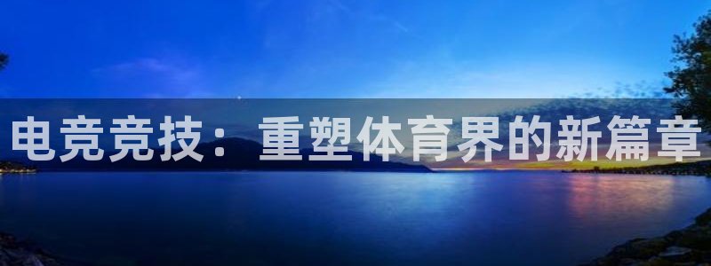 mk电子竞技